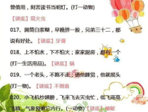 趣味谜语故事20字,智慧与幽默的碰撞