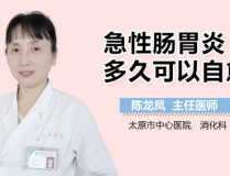 肠胃紊乱一般多久自愈,自我恢复时间与调养策略