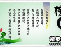 格言大全励志,激励人生，启迪智慧
